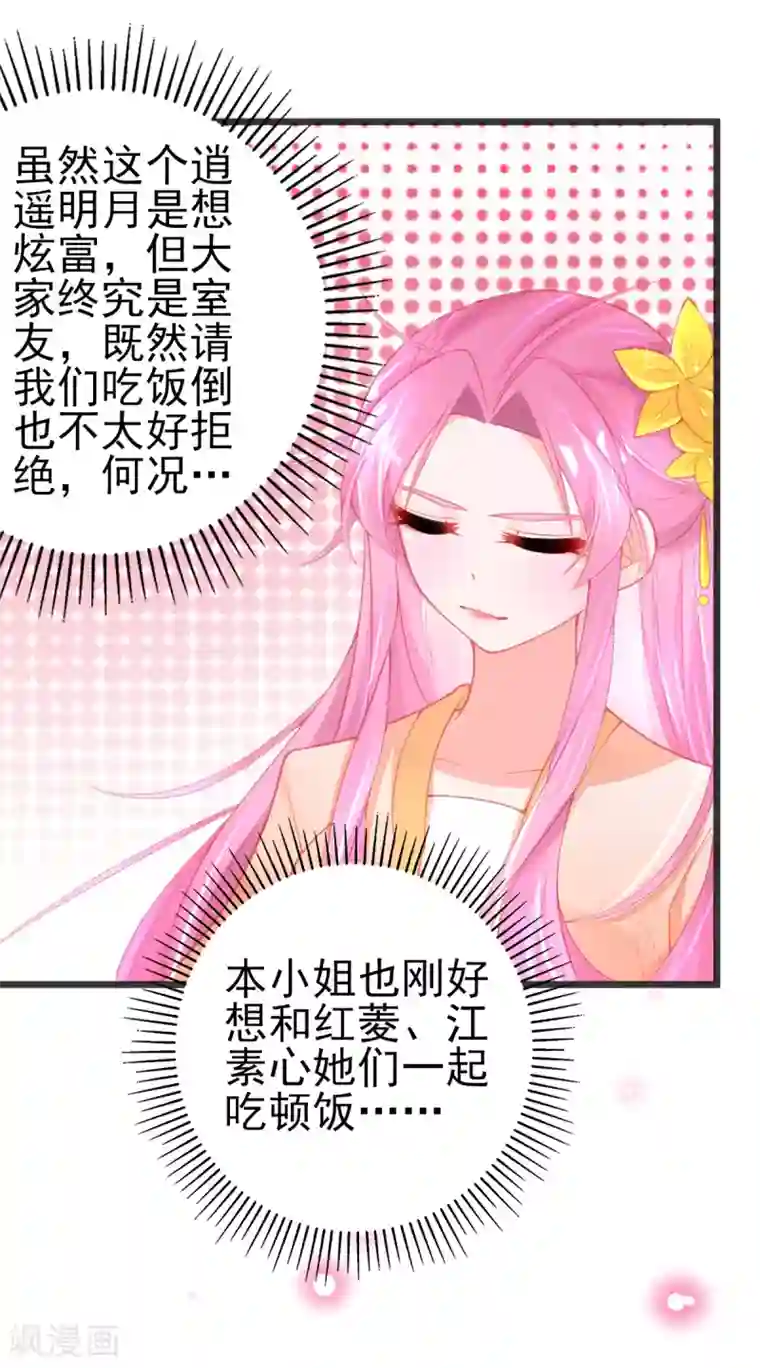 本王妃神藤在手第124话 一本万利的生意