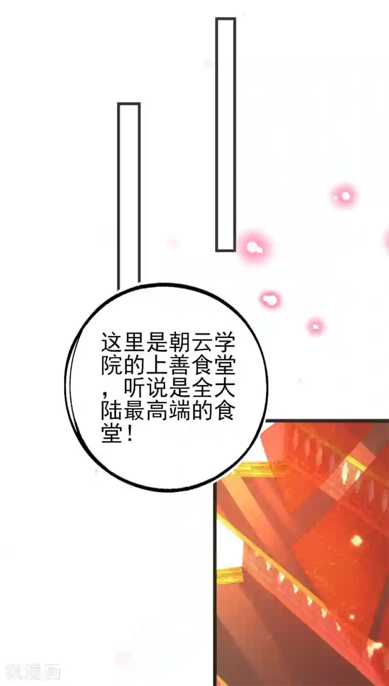 本王妃神藤在手第124话 一本万利的生意