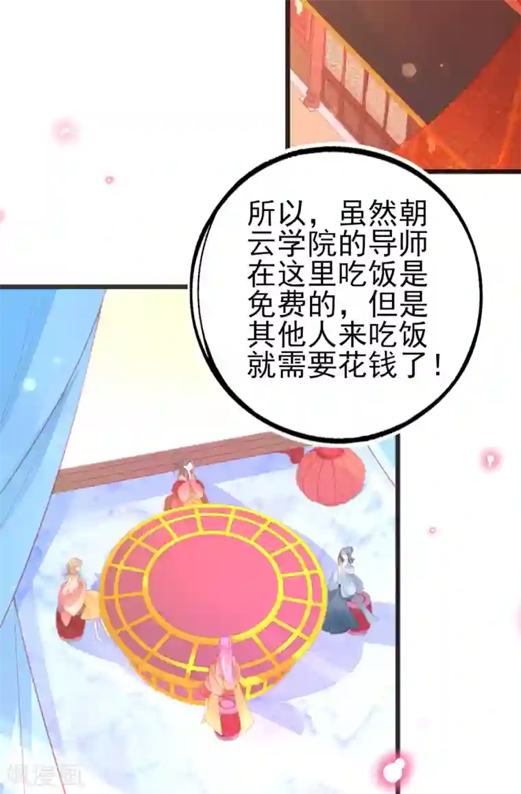 本王妃神藤在手第124话 一本万利的生意