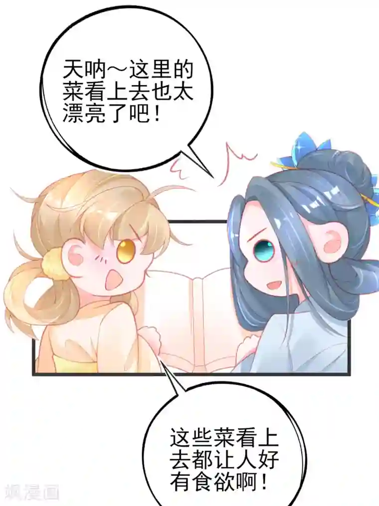 本王妃神藤在手第124话 一本万利的生意