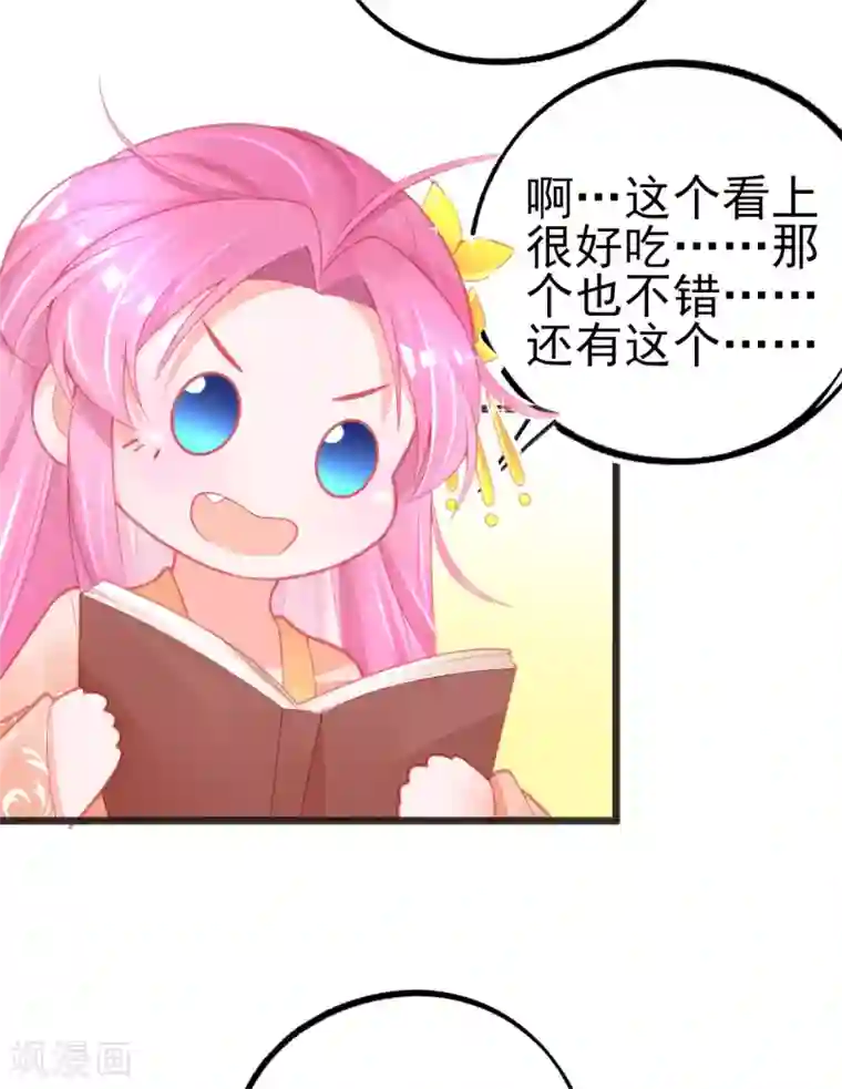 本王妃神藤在手第124话 一本万利的生意