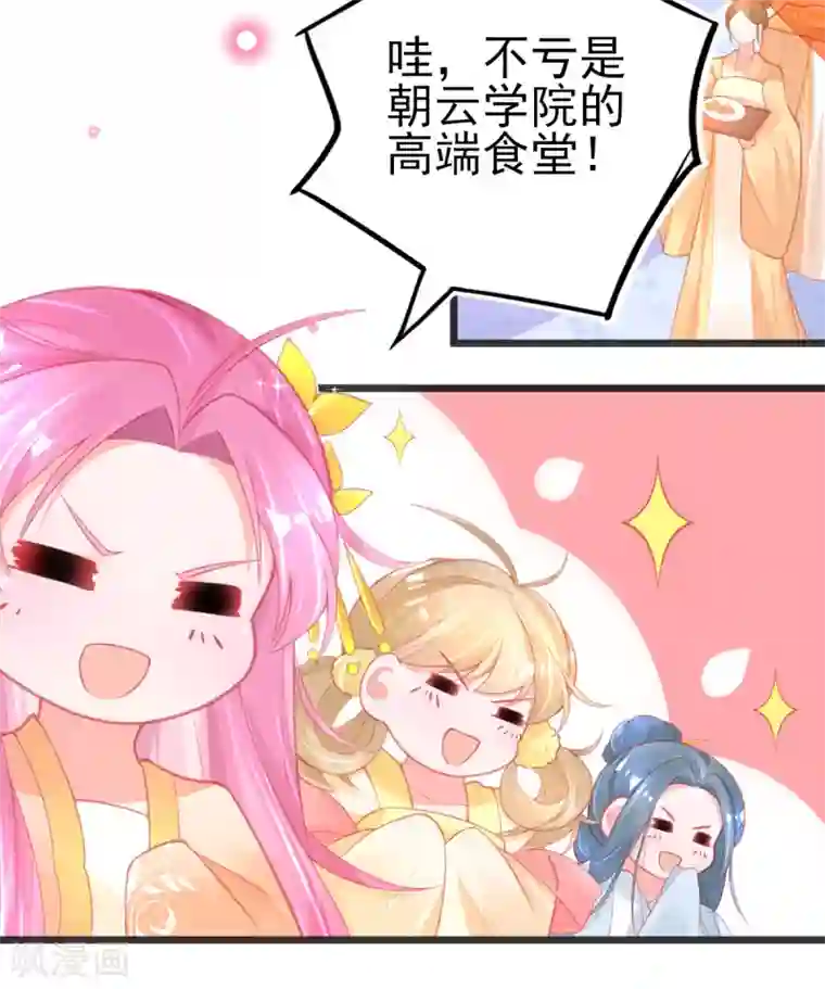 本王妃神藤在手第124话 一本万利的生意