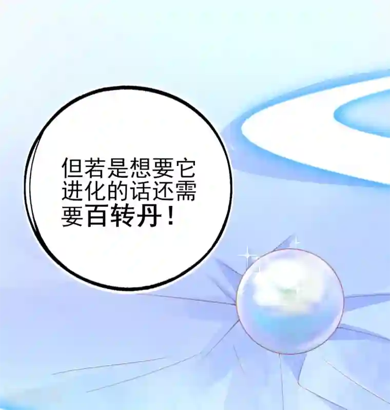 本王妃神藤在手第124话 一本万利的生意