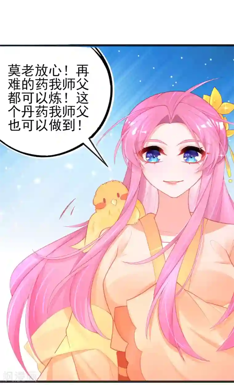 本王妃神藤在手第124话 一本万利的生意