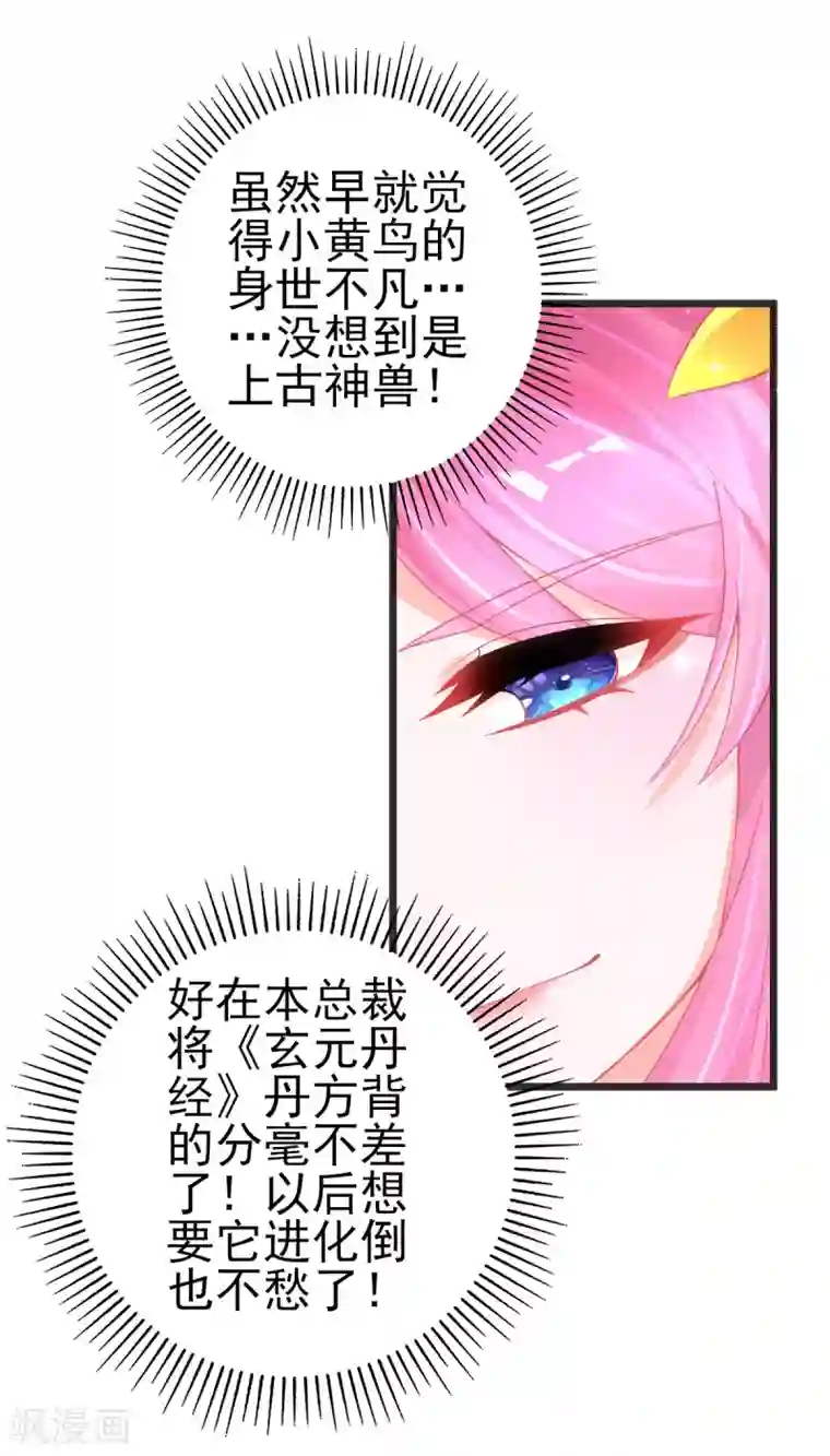 本王妃神藤在手第124话 一本万利的生意