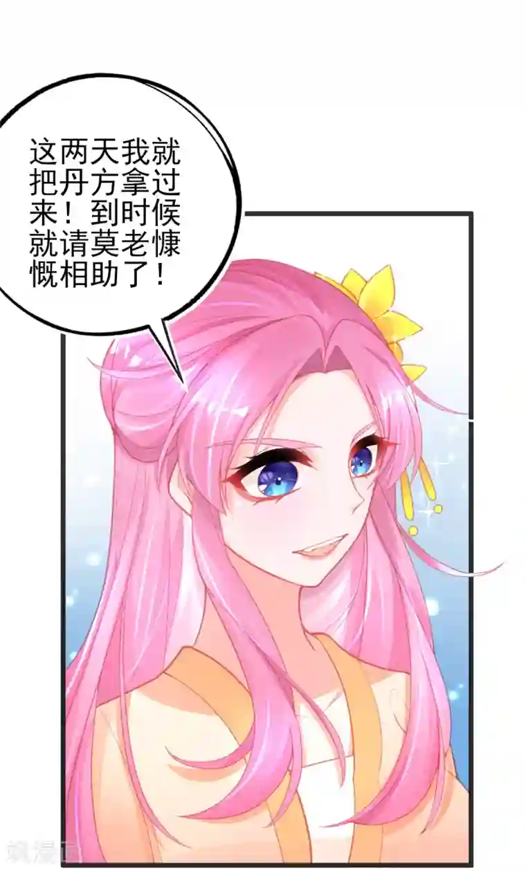 本王妃神藤在手第124话 一本万利的生意