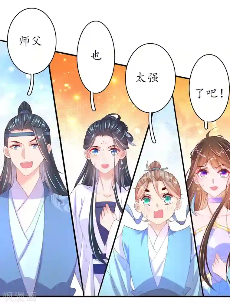 王妃的修仙指南第105话 实力才是王道！