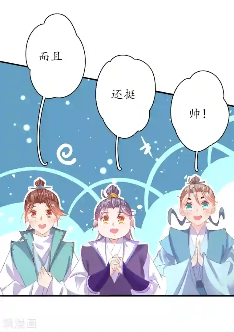 王妃的修仙指南第105话 实力才是王道！