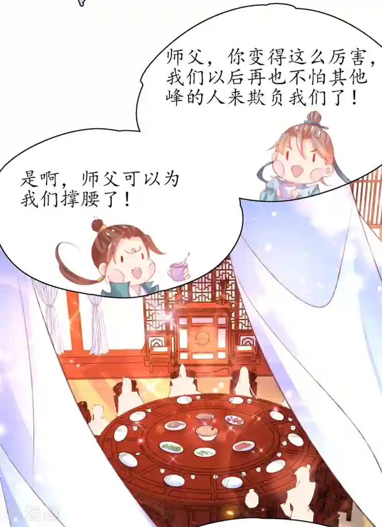 王妃的修仙指南第105话 实力才是王道！