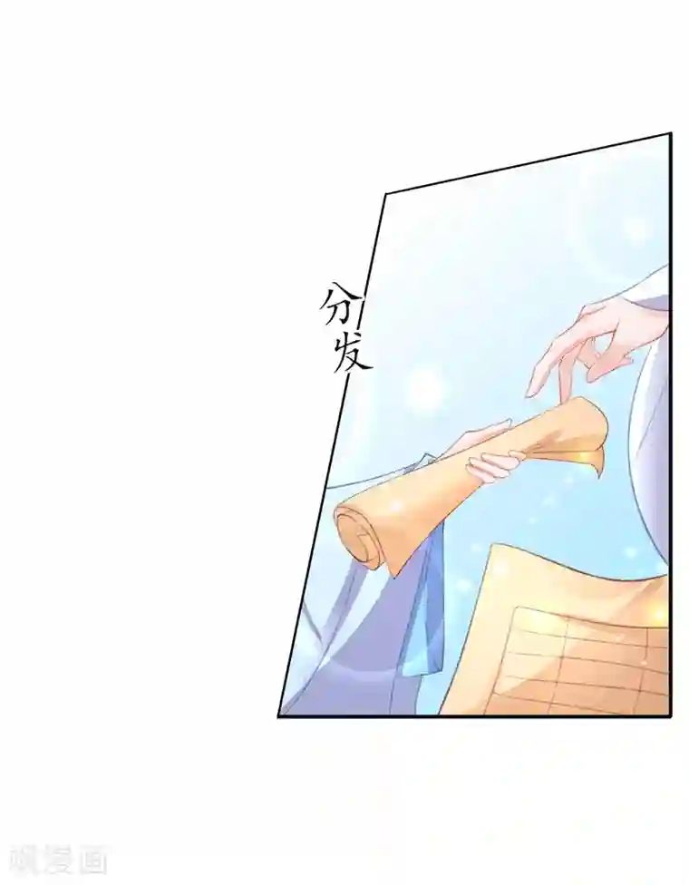 王妃的修仙指南第105话 实力才是王道！