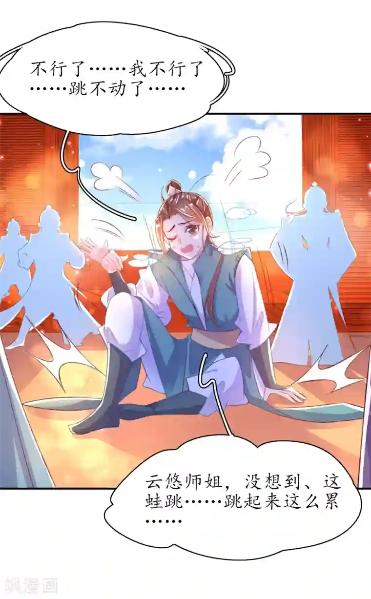 王妃的修仙指南第105话 实力才是王道！