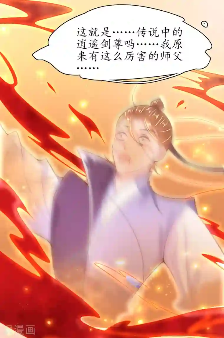 王妃的修仙指南第105话 实力才是王道！