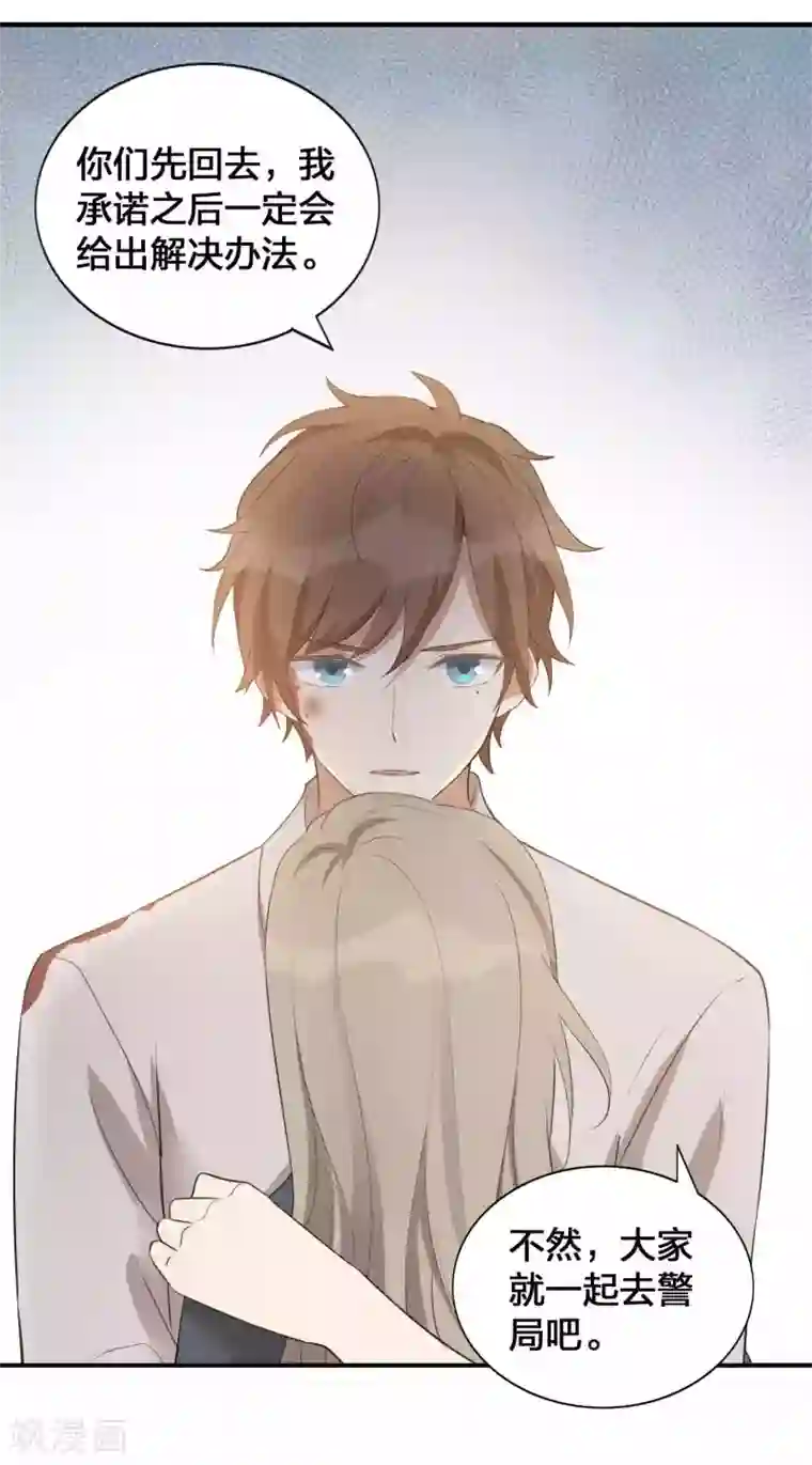 假戏真做第111话 敌人都盯着你呢