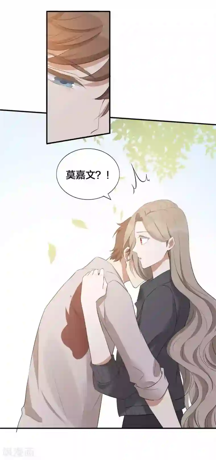 假戏真做第111话 敌人都盯着你呢