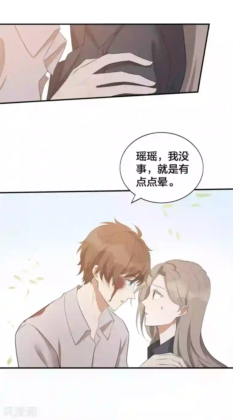 假戏真做第111话 敌人都盯着你呢