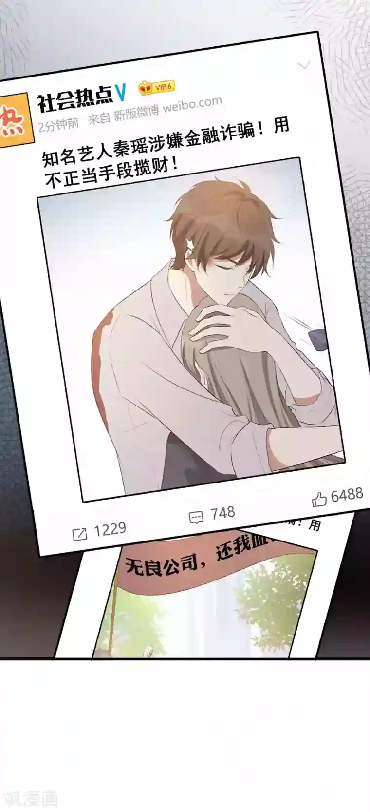 假戏真做第111话 敌人都盯着你呢