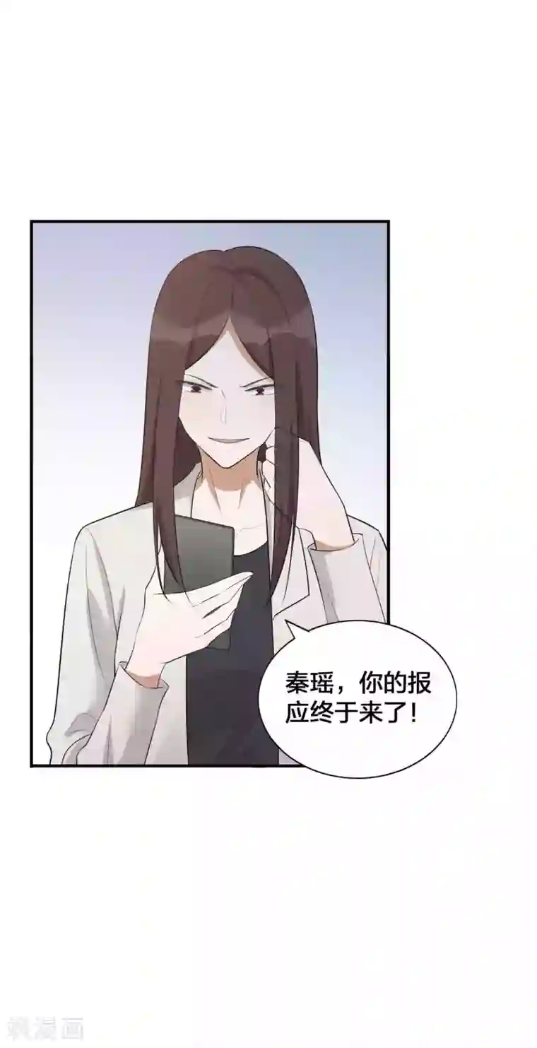 假戏真做第111话 敌人都盯着你呢