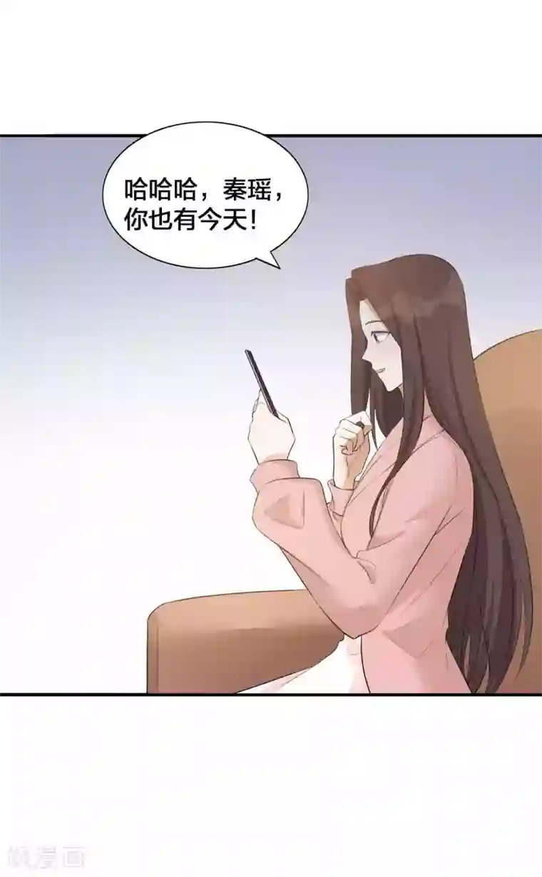 假戏真做第111话 敌人都盯着你呢