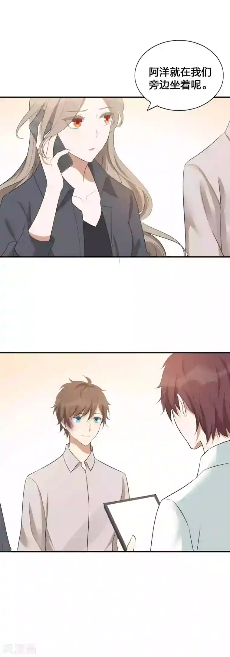 假戏真做第111话 敌人都盯着你呢