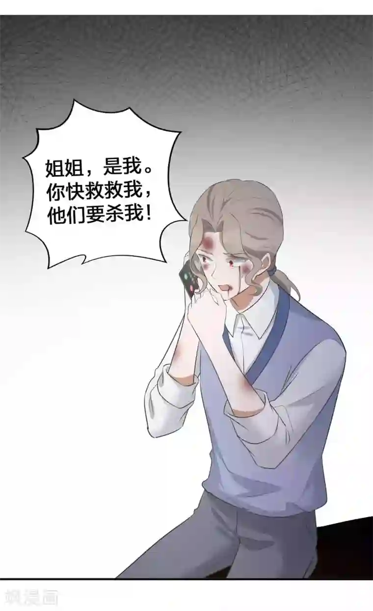 假戏真做第111话 敌人都盯着你呢