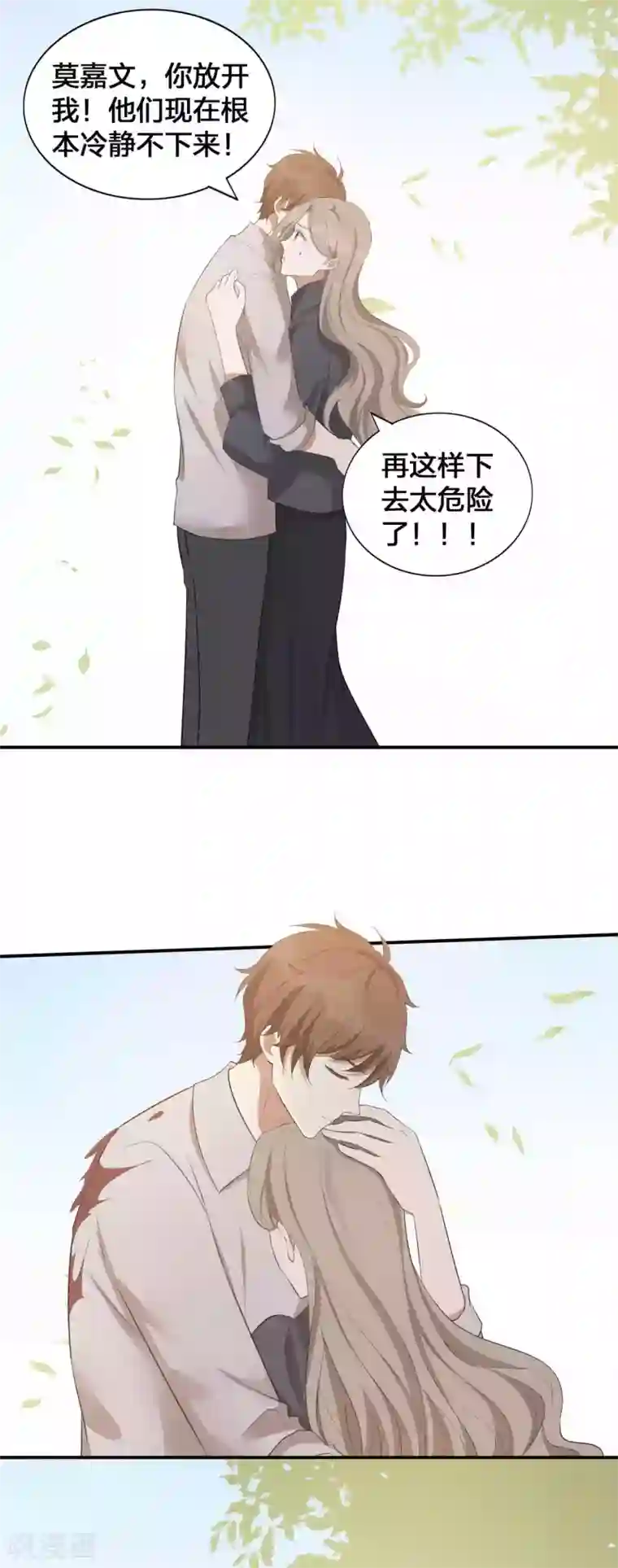 假戏真做第111话 敌人都盯着你呢