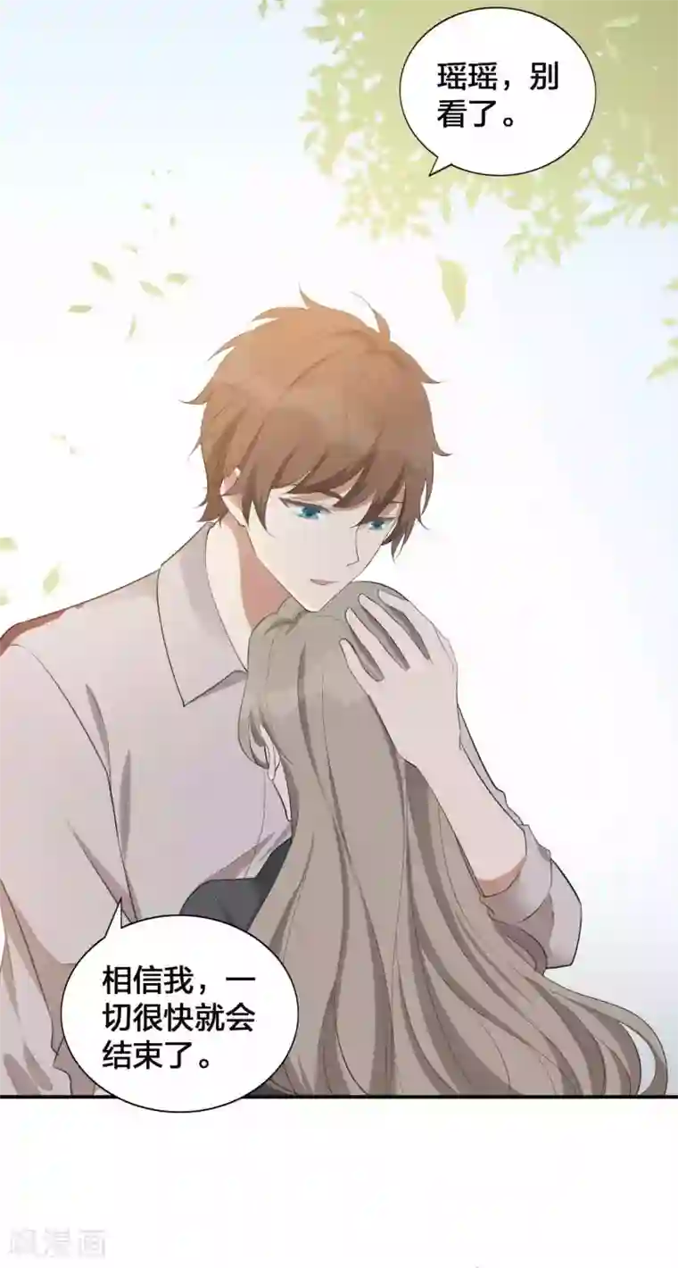 假戏真做第111话 敌人都盯着你呢