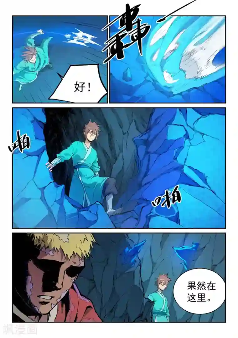 星武神诀第442话