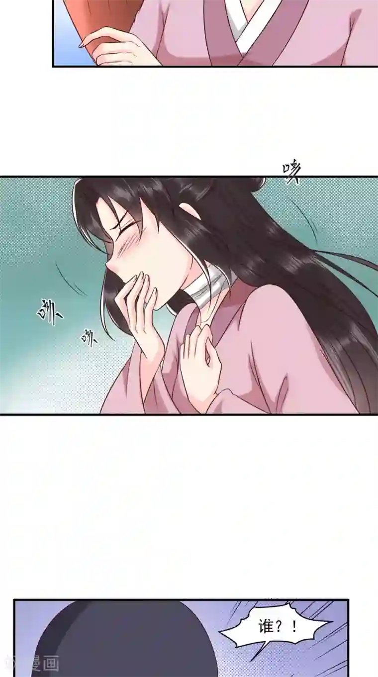 痴傻毒妃不好惹第157话 说王妃，王妃到！