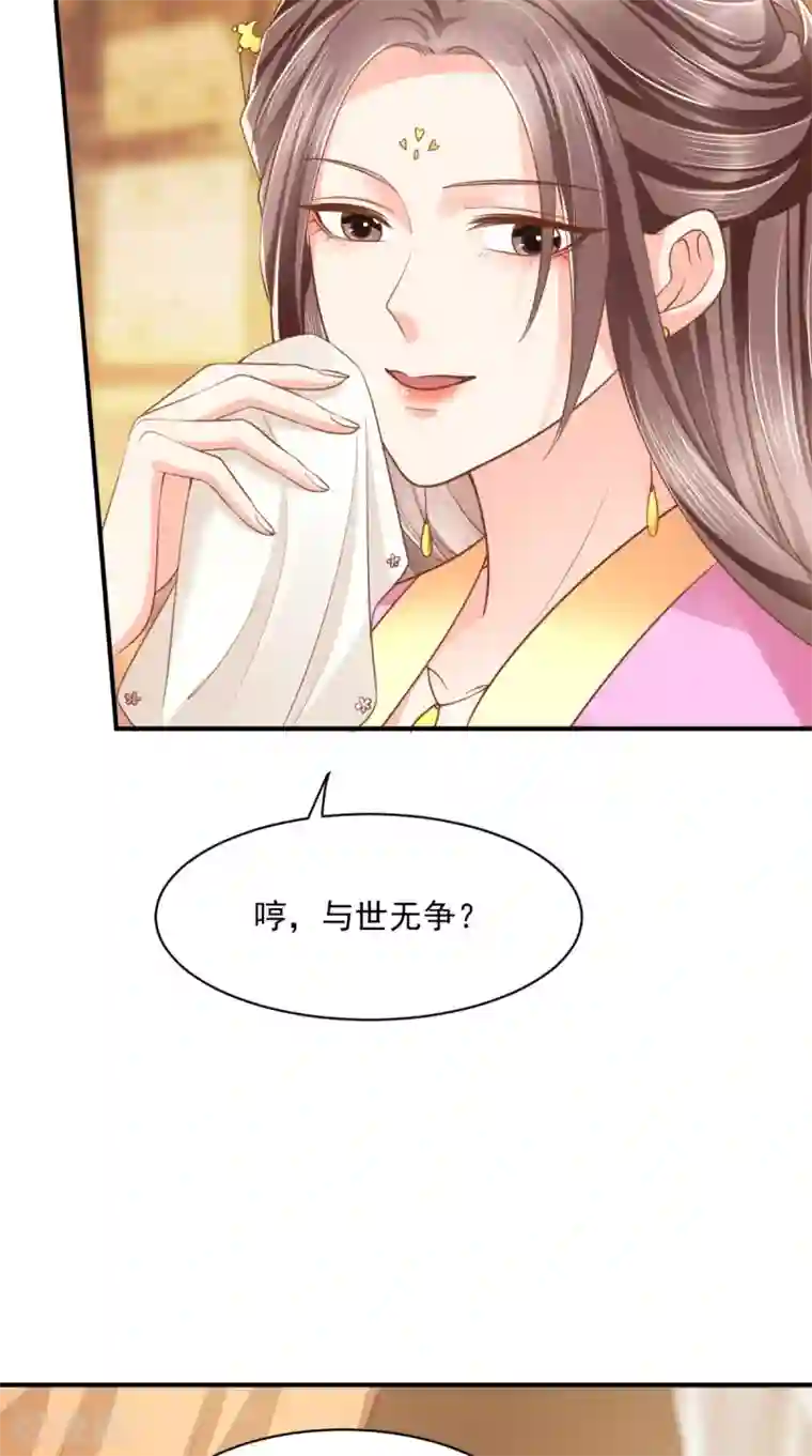 痴傻毒妃不好惹第158话 该做了断了