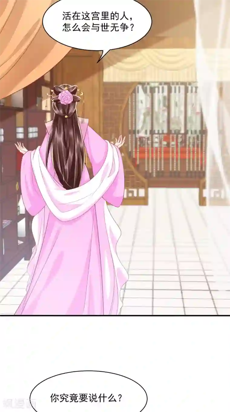 痴傻毒妃不好惹第158话 该做了断了