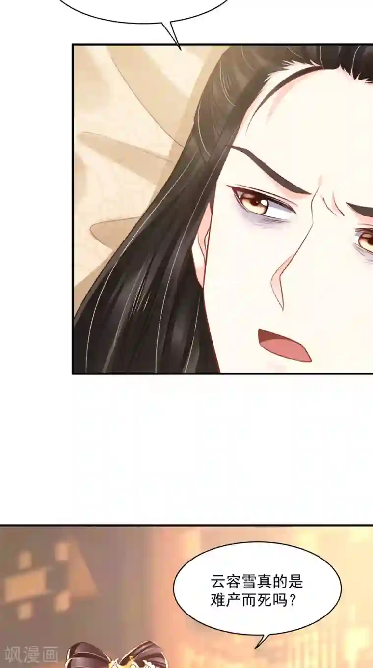 痴傻毒妃不好惹第158话 该做了断了