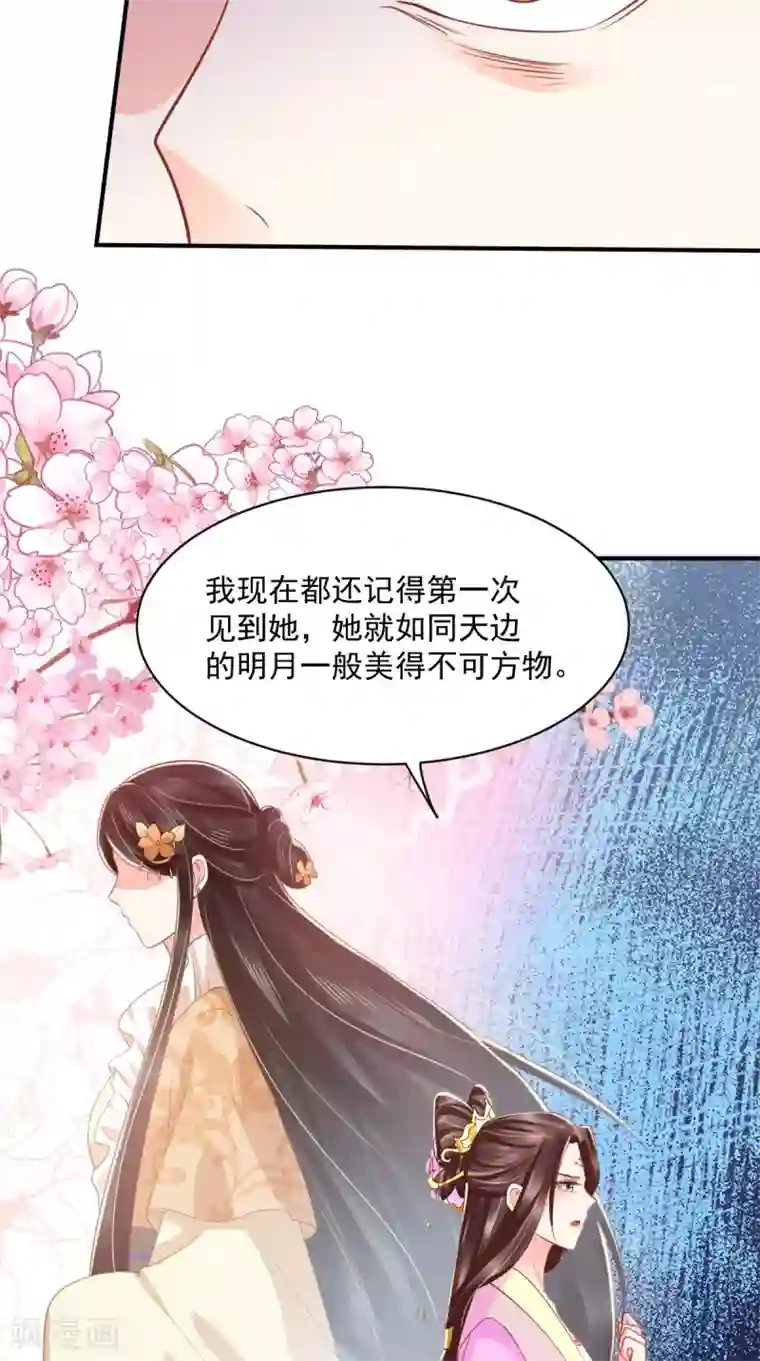 痴傻毒妃不好惹第158话 该做了断了