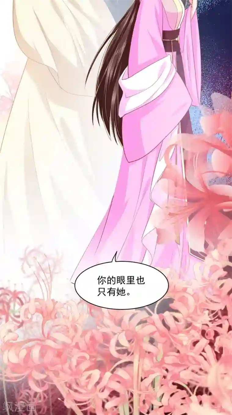 痴傻毒妃不好惹第158话 该做了断了