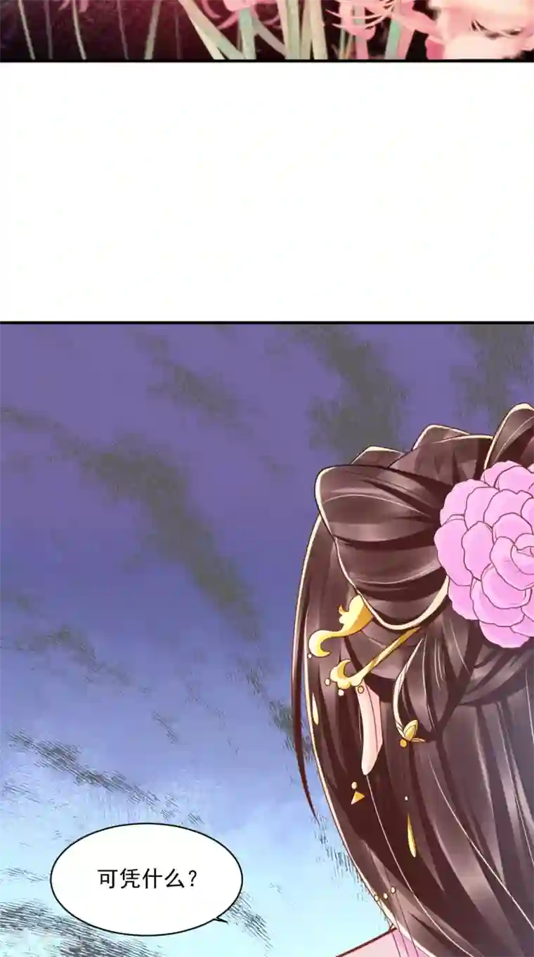 痴傻毒妃不好惹第158话 该做了断了