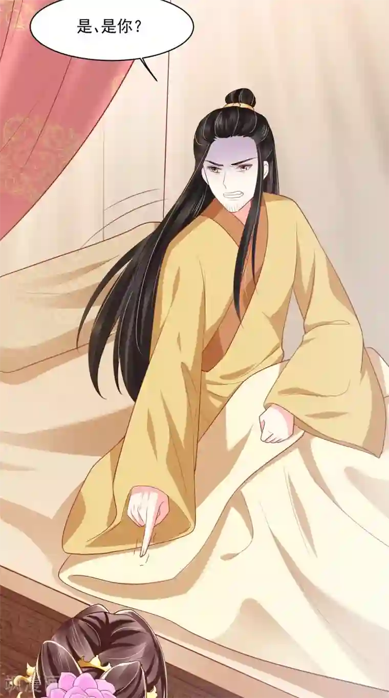 痴傻毒妃不好惹第158话 该做了断了