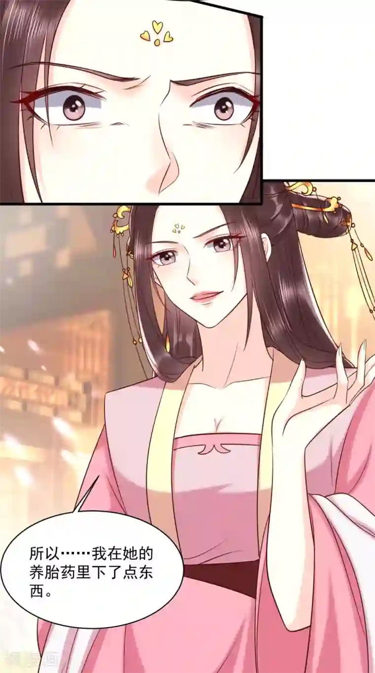 痴傻毒妃不好惹第158话 该做了断了