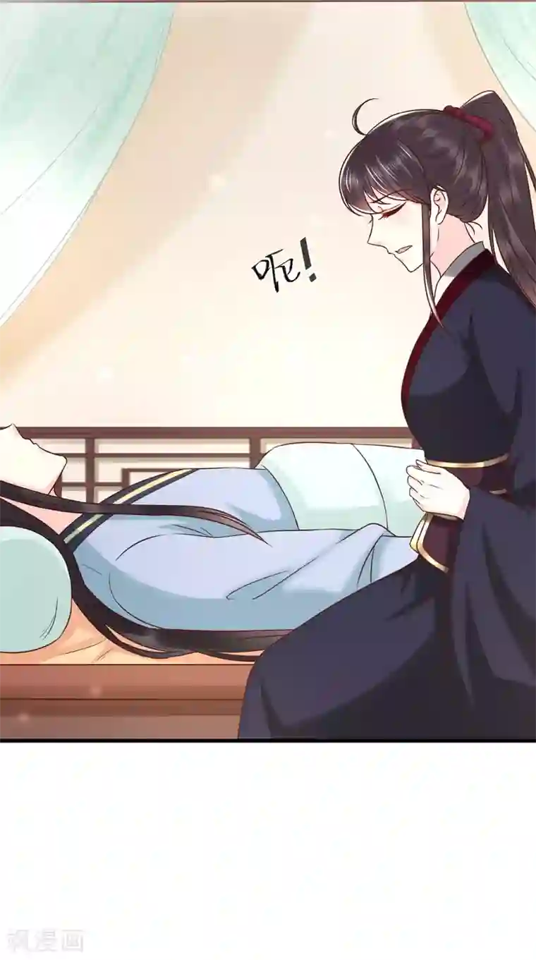 痴傻毒妃不好惹第158话 该做了断了