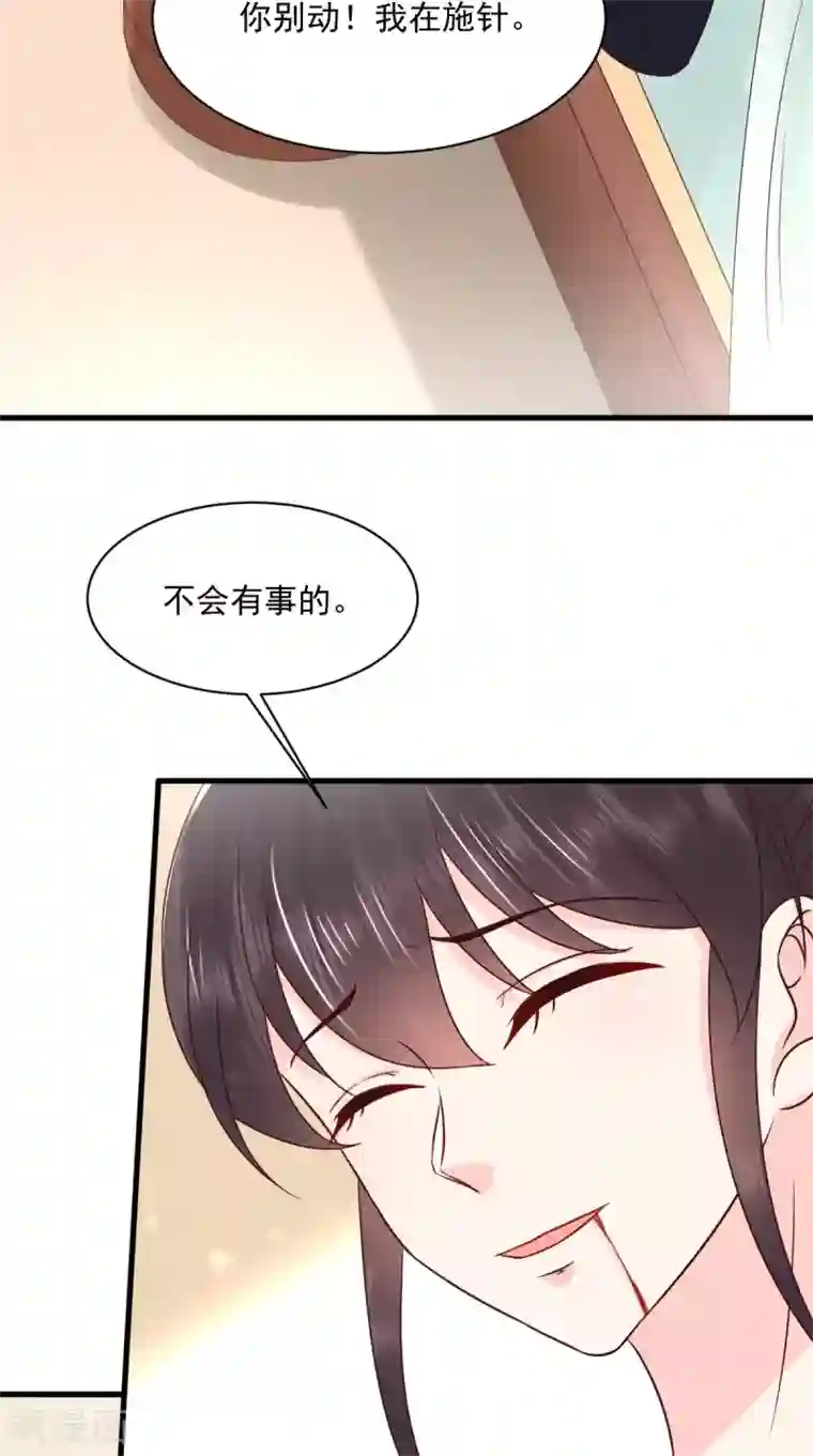 痴傻毒妃不好惹第158话 该做了断了
