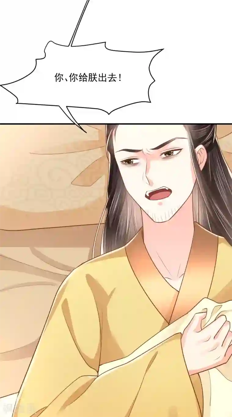 痴傻毒妃不好惹第158话 该做了断了