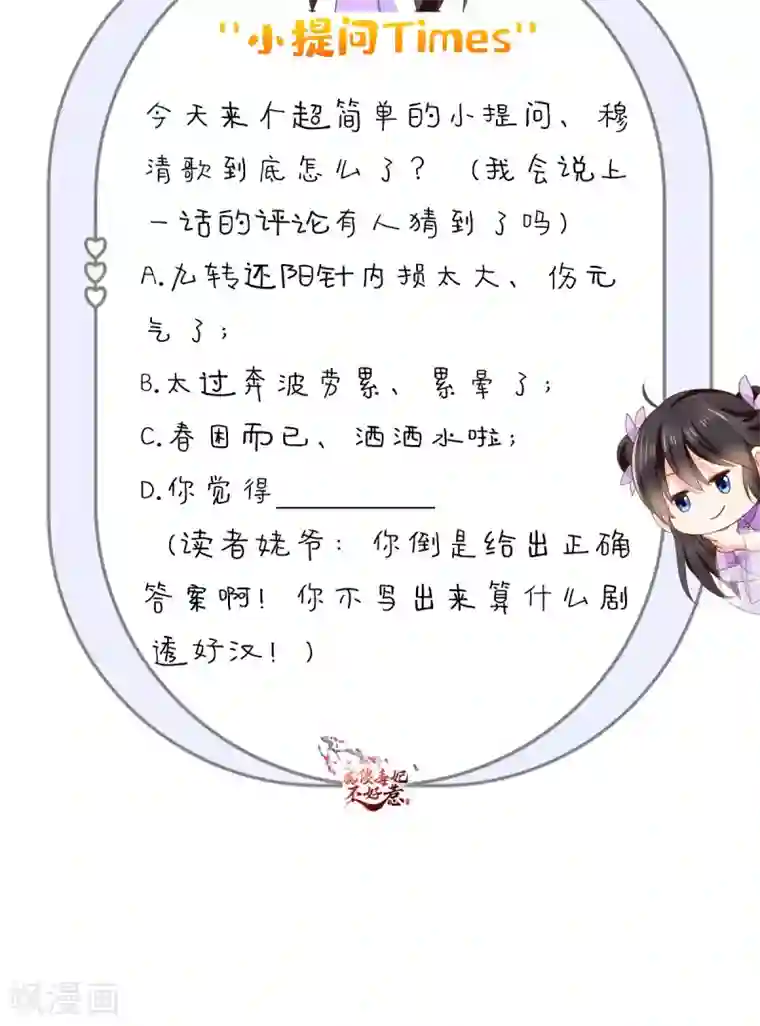 痴傻毒妃不好惹第158话 该做了断了