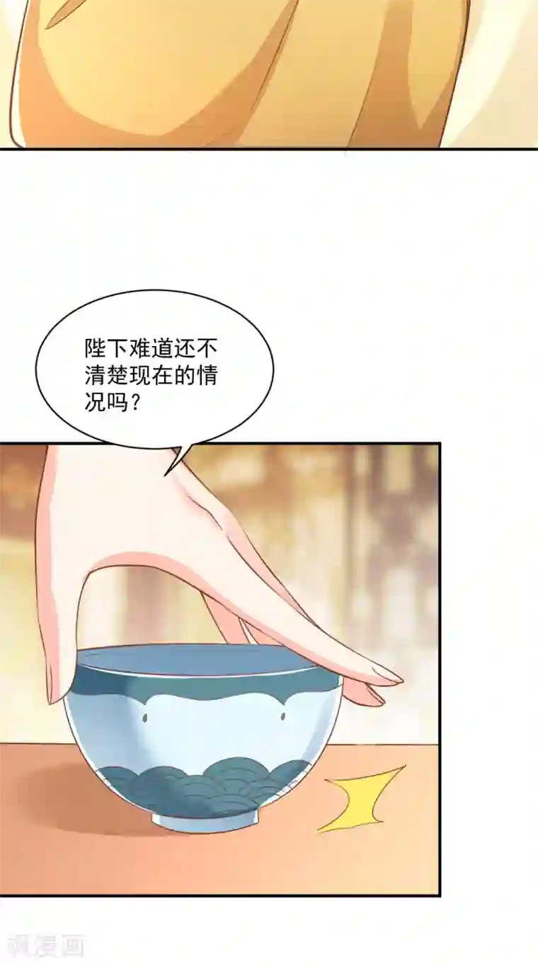 痴傻毒妃不好惹第158话 该做了断了