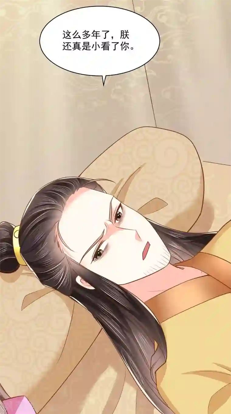 痴傻毒妃不好惹第158话 该做了断了