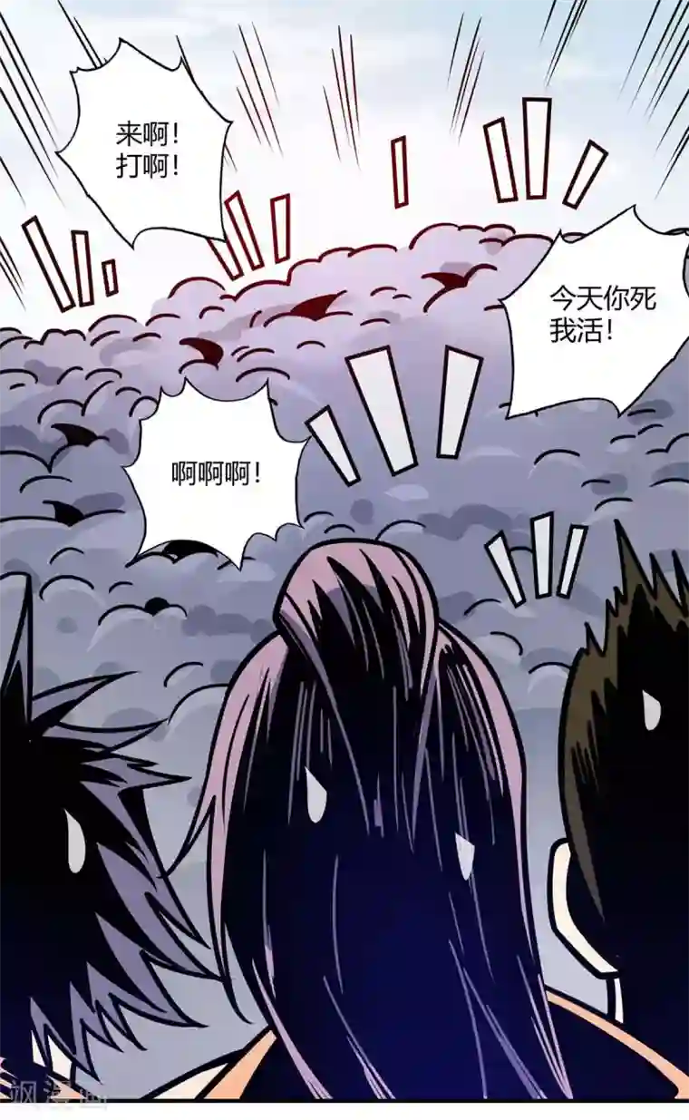 万古第一婿第109话 上面有人