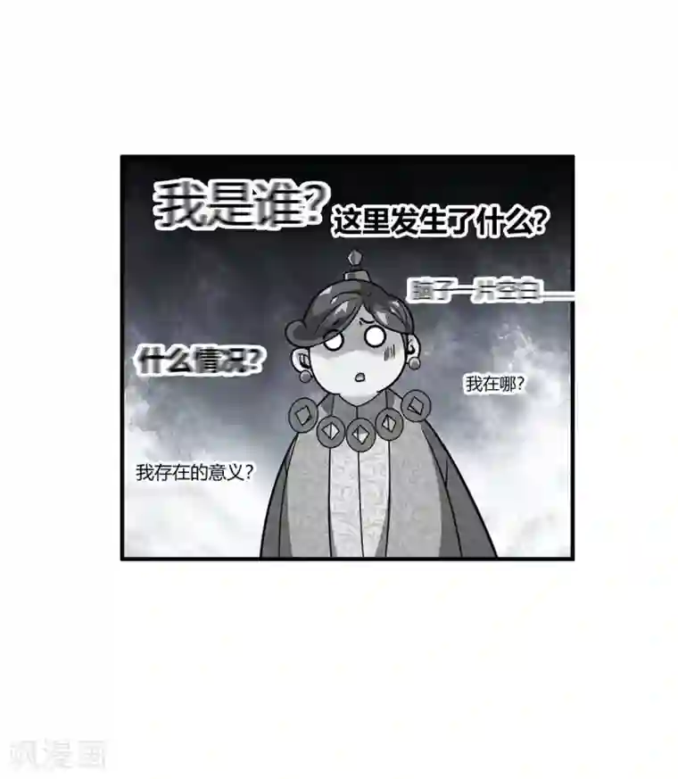 万古第一婿第109话 上面有人