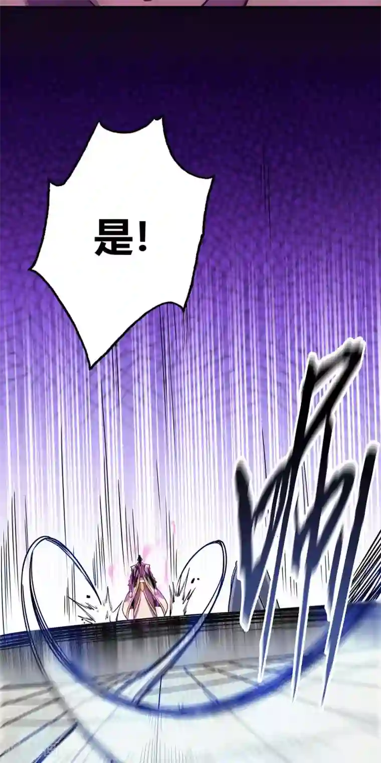 万古第一婿第109话 上面有人