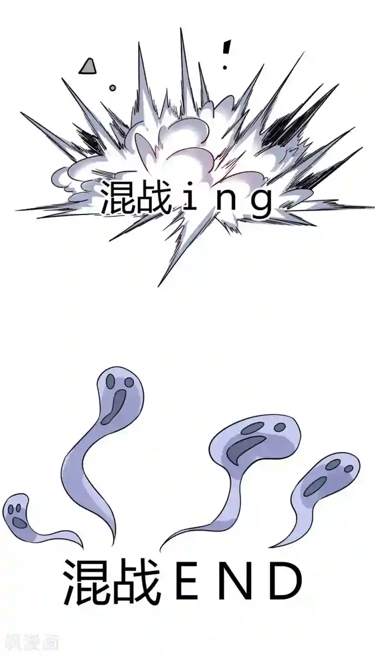 万古第一婿第109话 上面有人