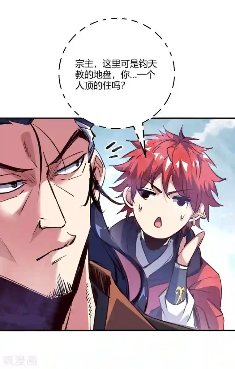 万古第一婿第110话 认清自己的身份