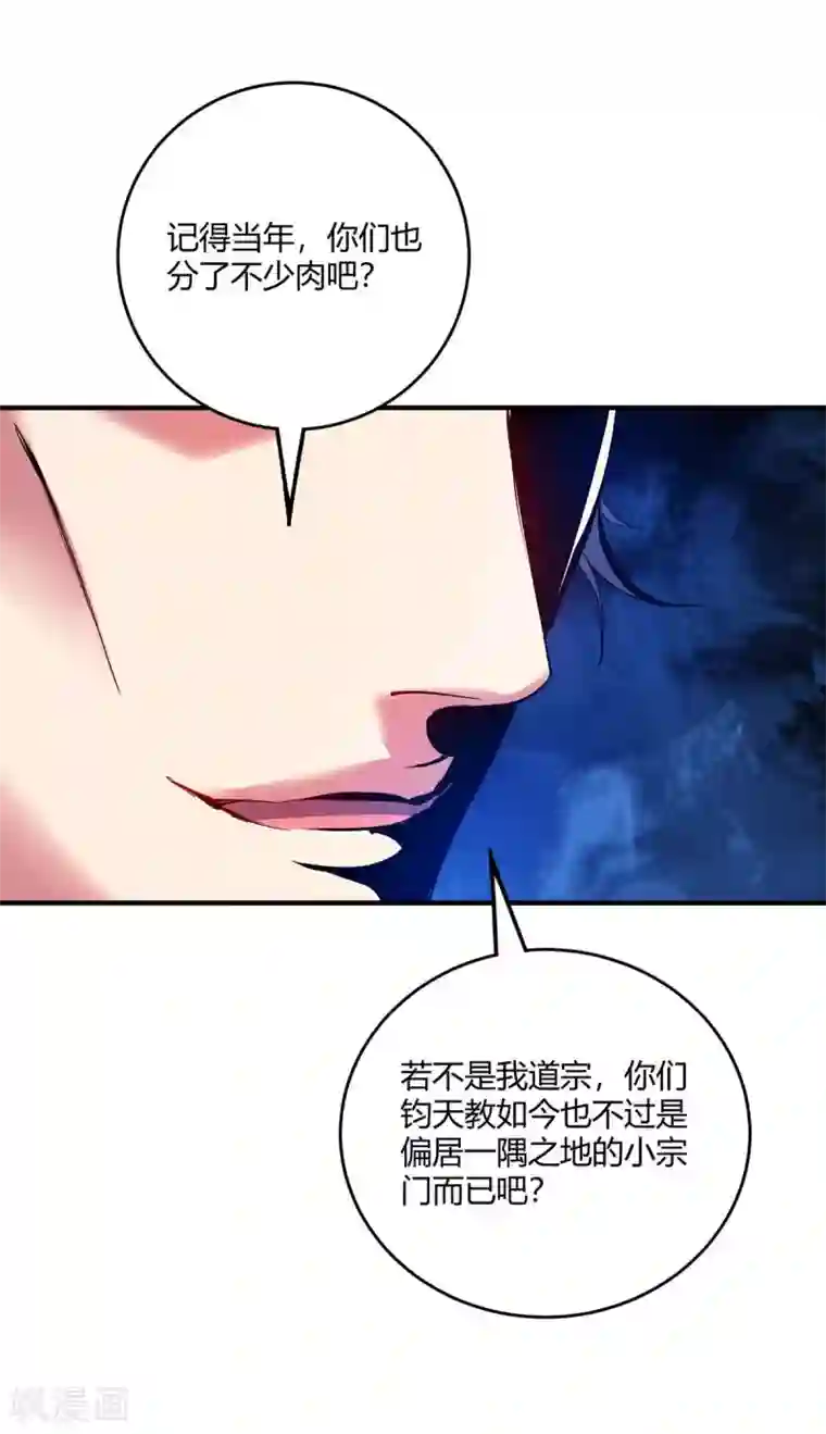 万古第一婿第110话 认清自己的身份