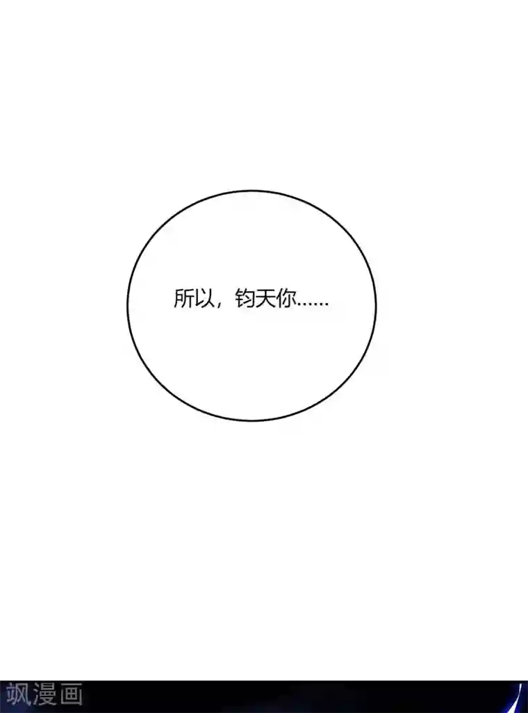 万古第一婿第110话 认清自己的身份