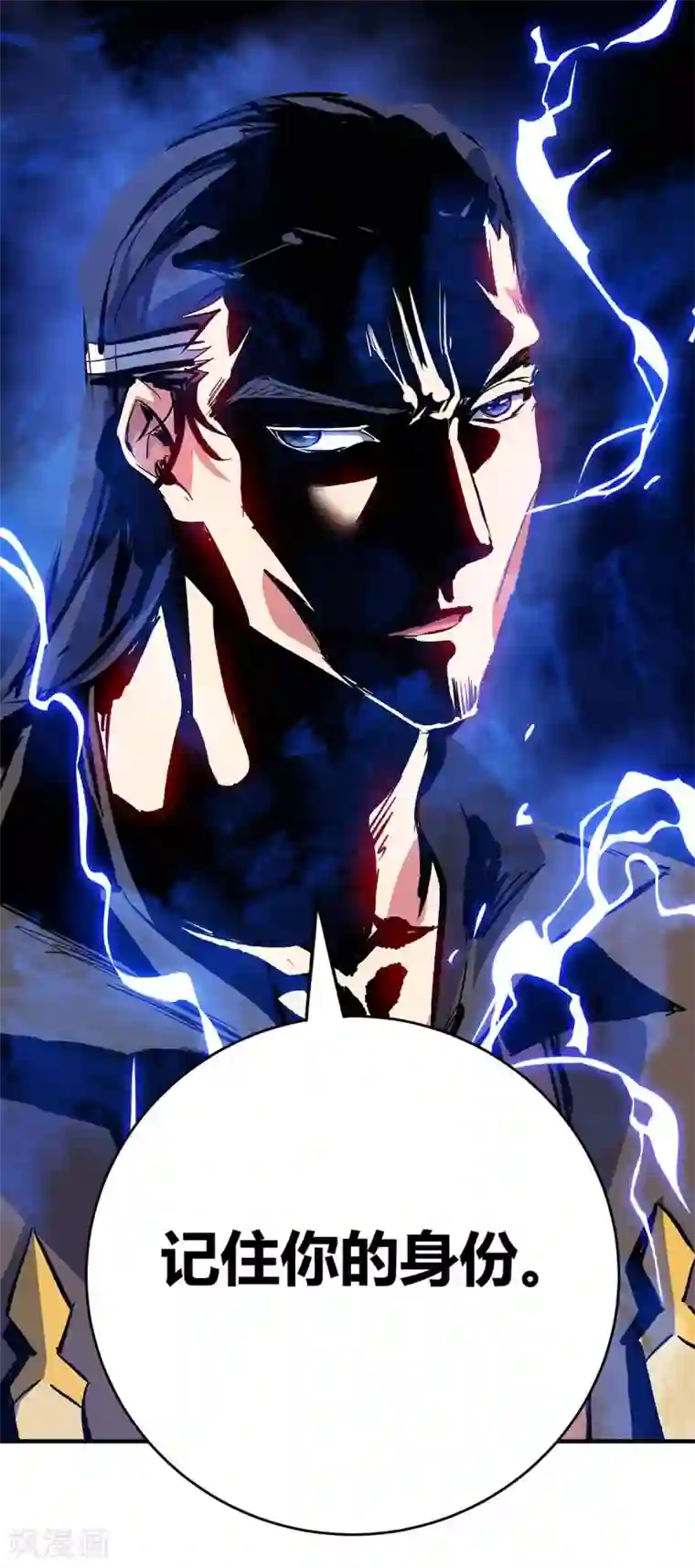 万古第一婿第110话 认清自己的身份